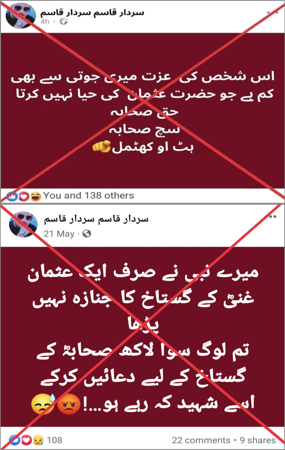 طلحہ کی طرف سے عثمان کو قتل کرنے کا اعتراف