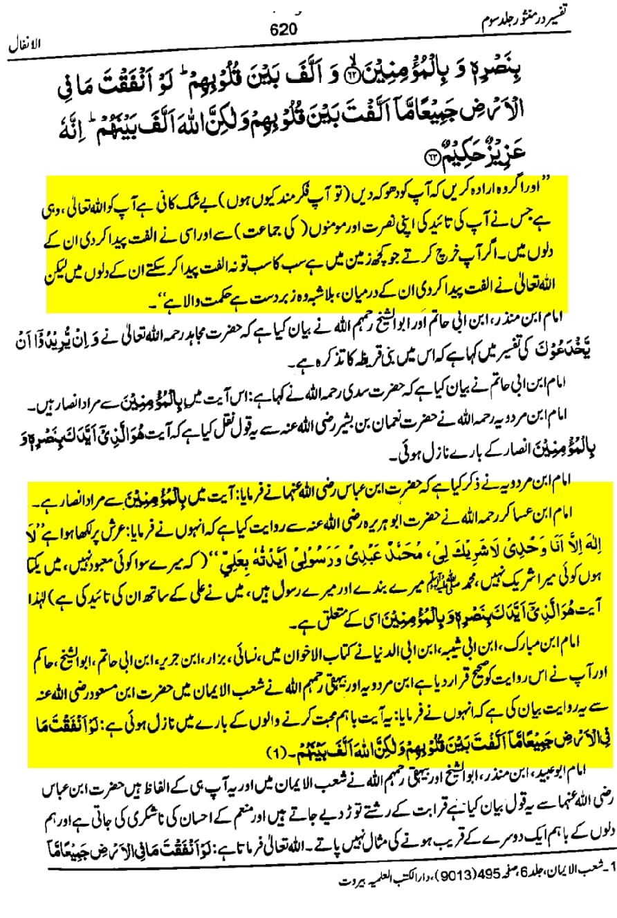 واقعہ غدیر