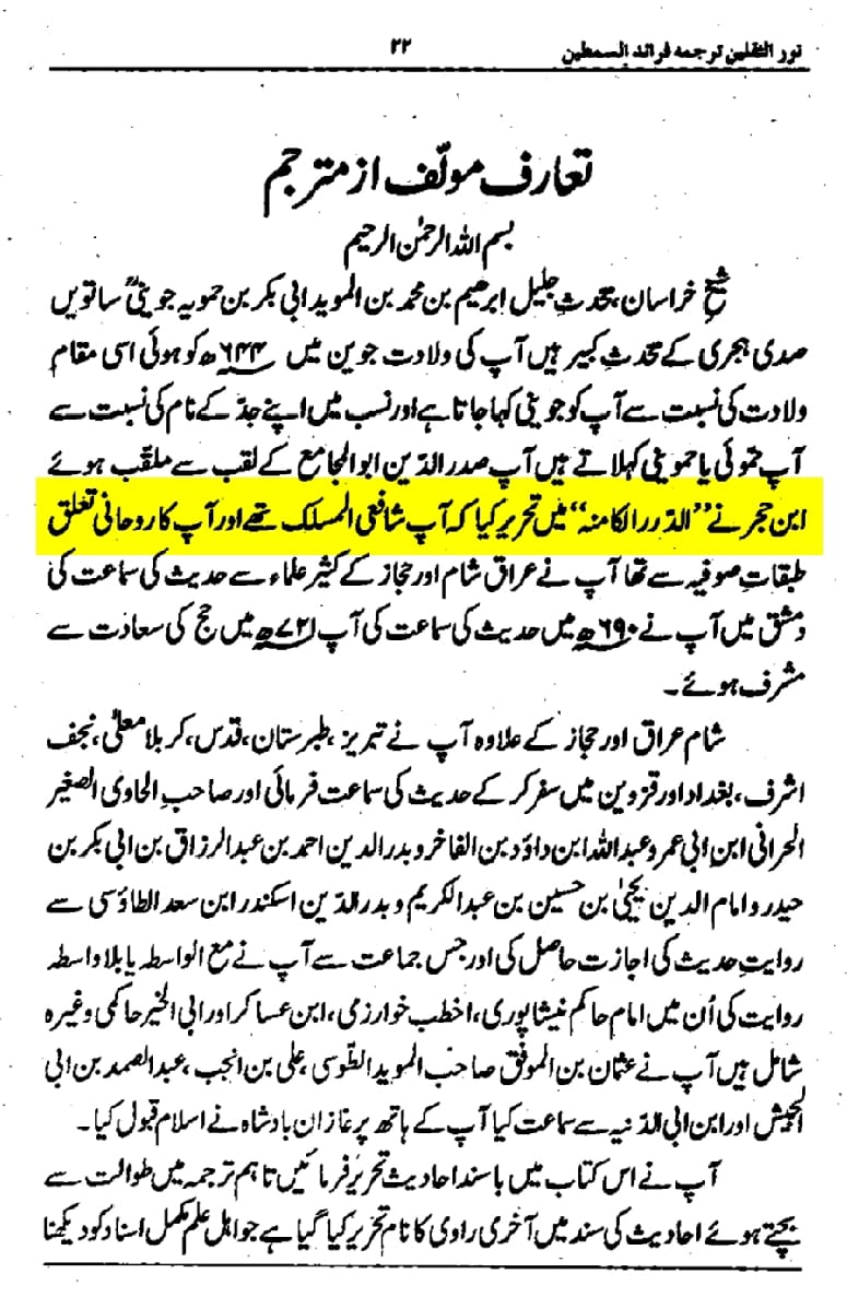 واقعہ غدیر