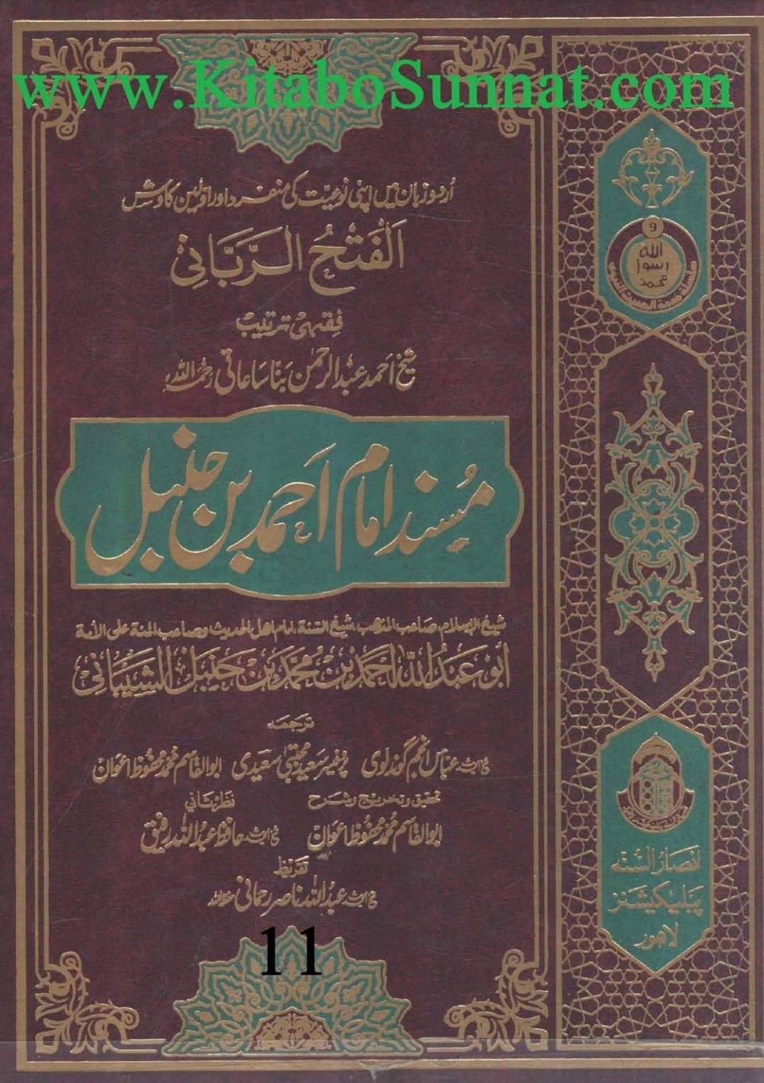 واقعہ غدیر