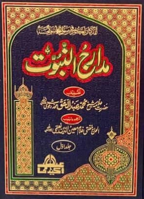 واقعہ غدیر