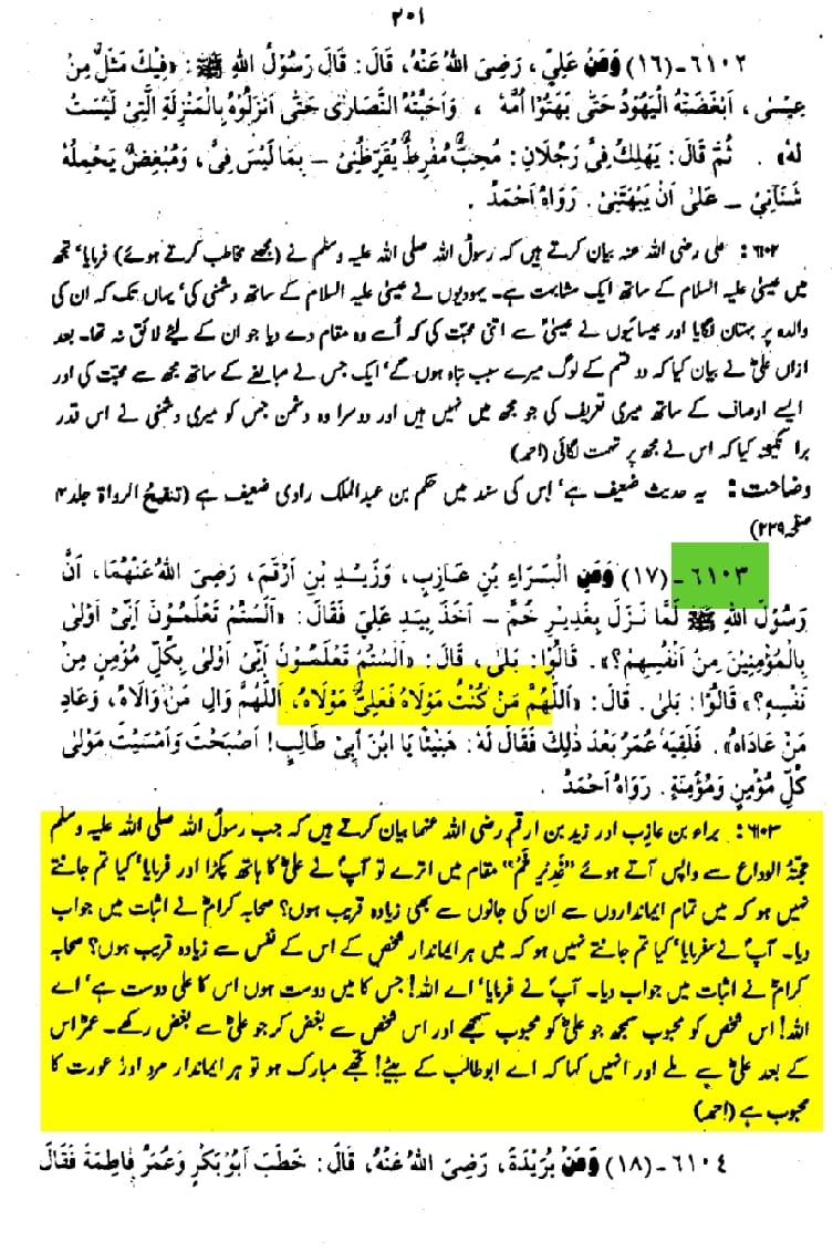 واقعہ غدیر