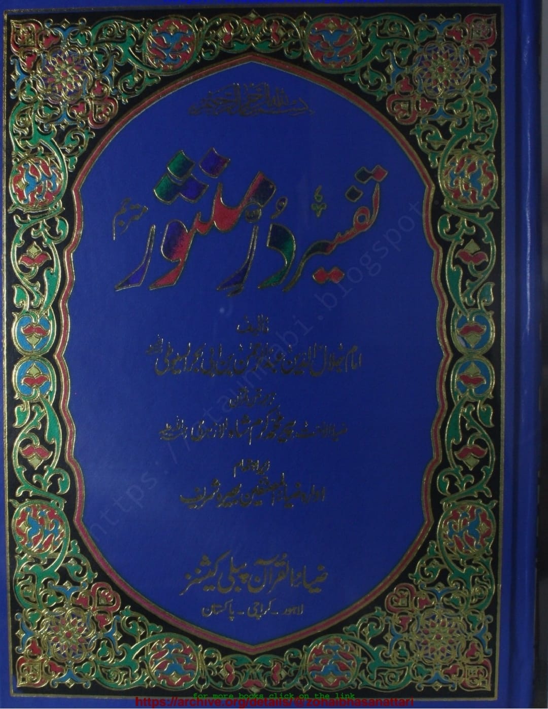 واقعہ غدیر