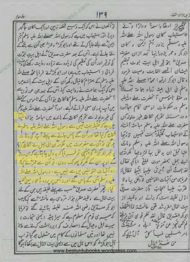 ام المومنین قتیلہ بنت قیس