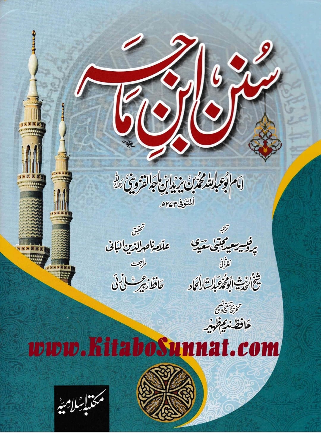 واقعہ غدیر