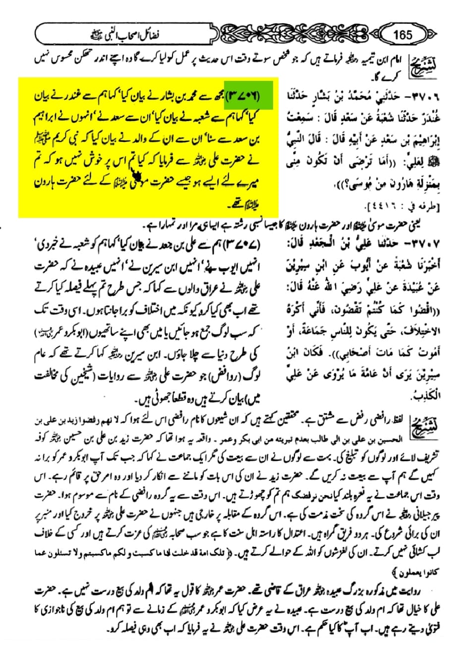 واقعہ غدیر