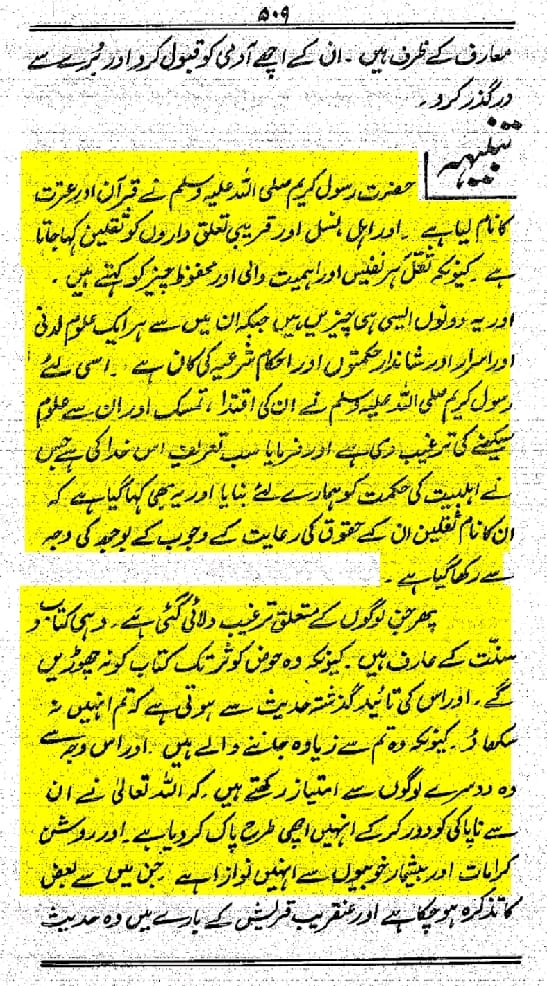 واقعہ غدیر