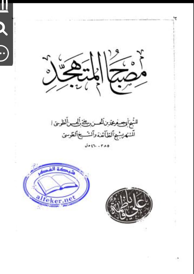 عید غدیر آئمہ معصومین ع کی نظر میں