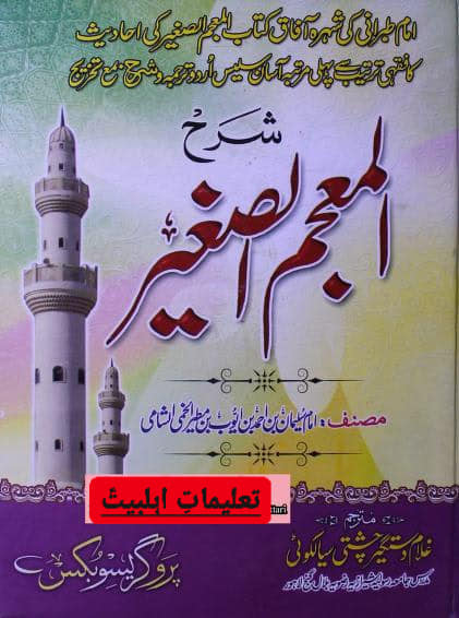 خلافت کا حقدار
