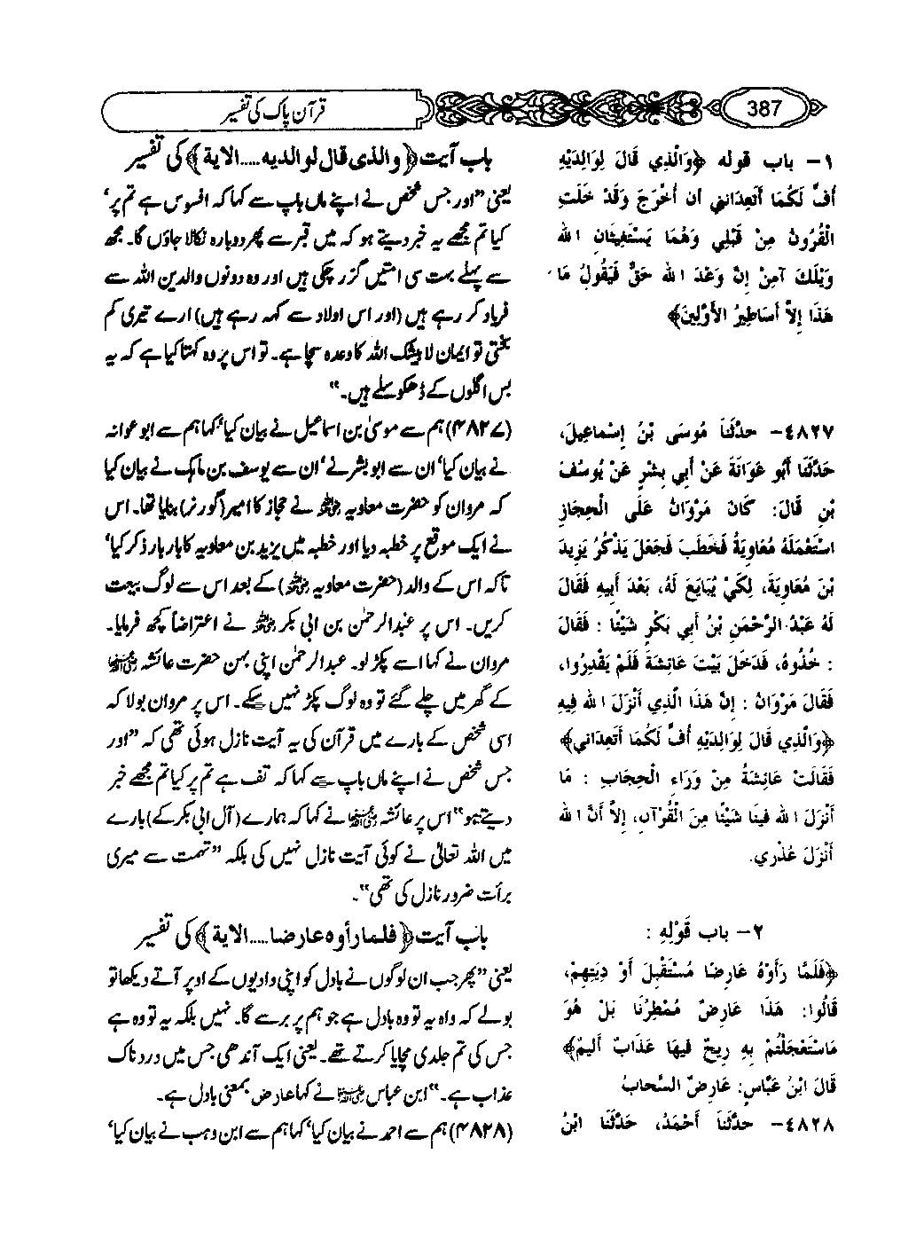 آیت تطہیر میں رسول ص کی ازواج شامل نہیں