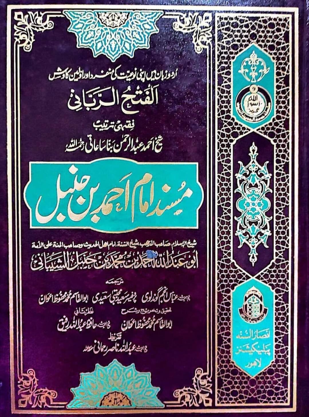 تحقیق وفات حضرت عمر بن خطاب