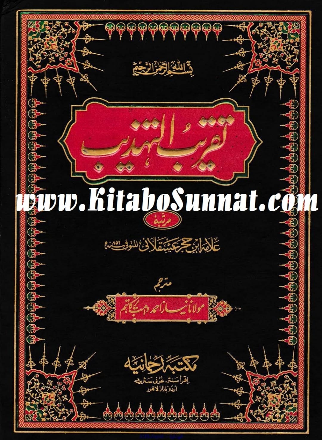 تحقیق وفات حضرت عمر بن خطاب