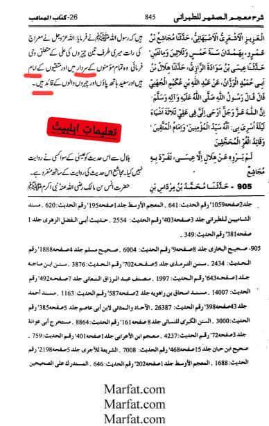 خلافت کا حقدار