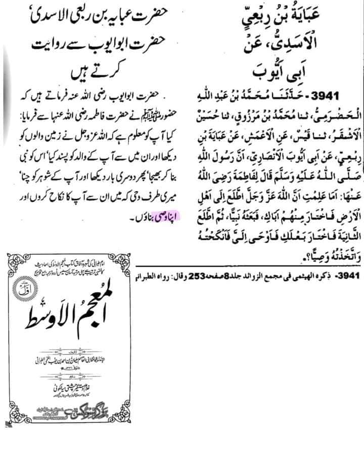 خلافت کا حقدار