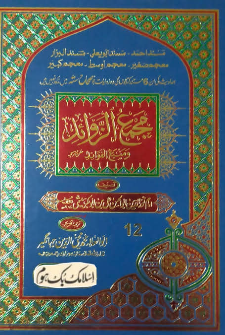 تحقیق وفات حضرت عمر بن خطاب
