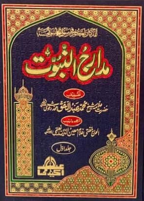 کتب اہل سنت سے دیگر حوالہ جات