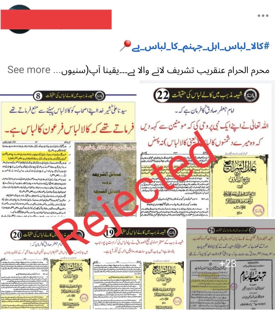 سوگ کی حالت میں کالا لباس پہننا سنت ہے