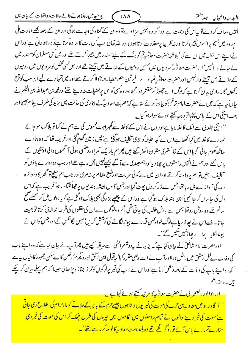 کتب اہل سنت سے دیگر حوالہ جات