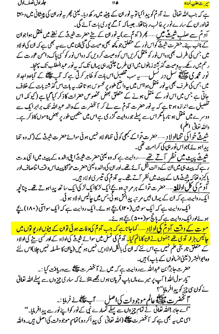 کتب اہل سنت سے دیگر حوالہ جات
