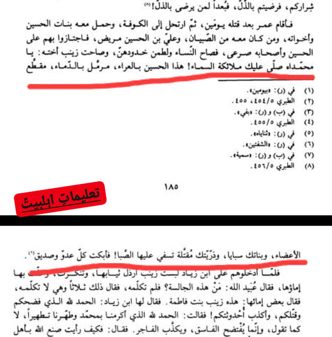 کربلا میں جناب سیدہ زینب (ع) کا اپنا چہرہ پیٹنا