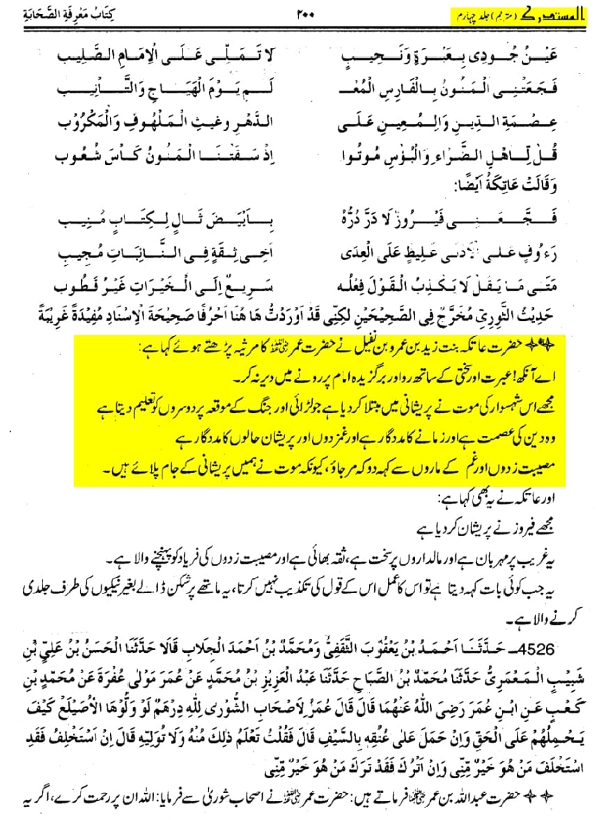 کتب اہل سنت سے دیگر حوالہ جات