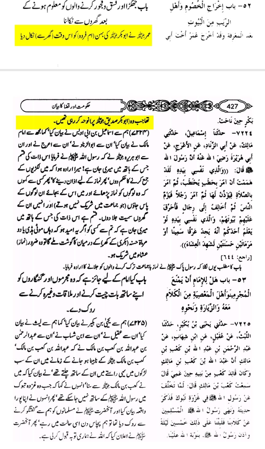 کتب اہل سنت سے دیگر حوالہ جات