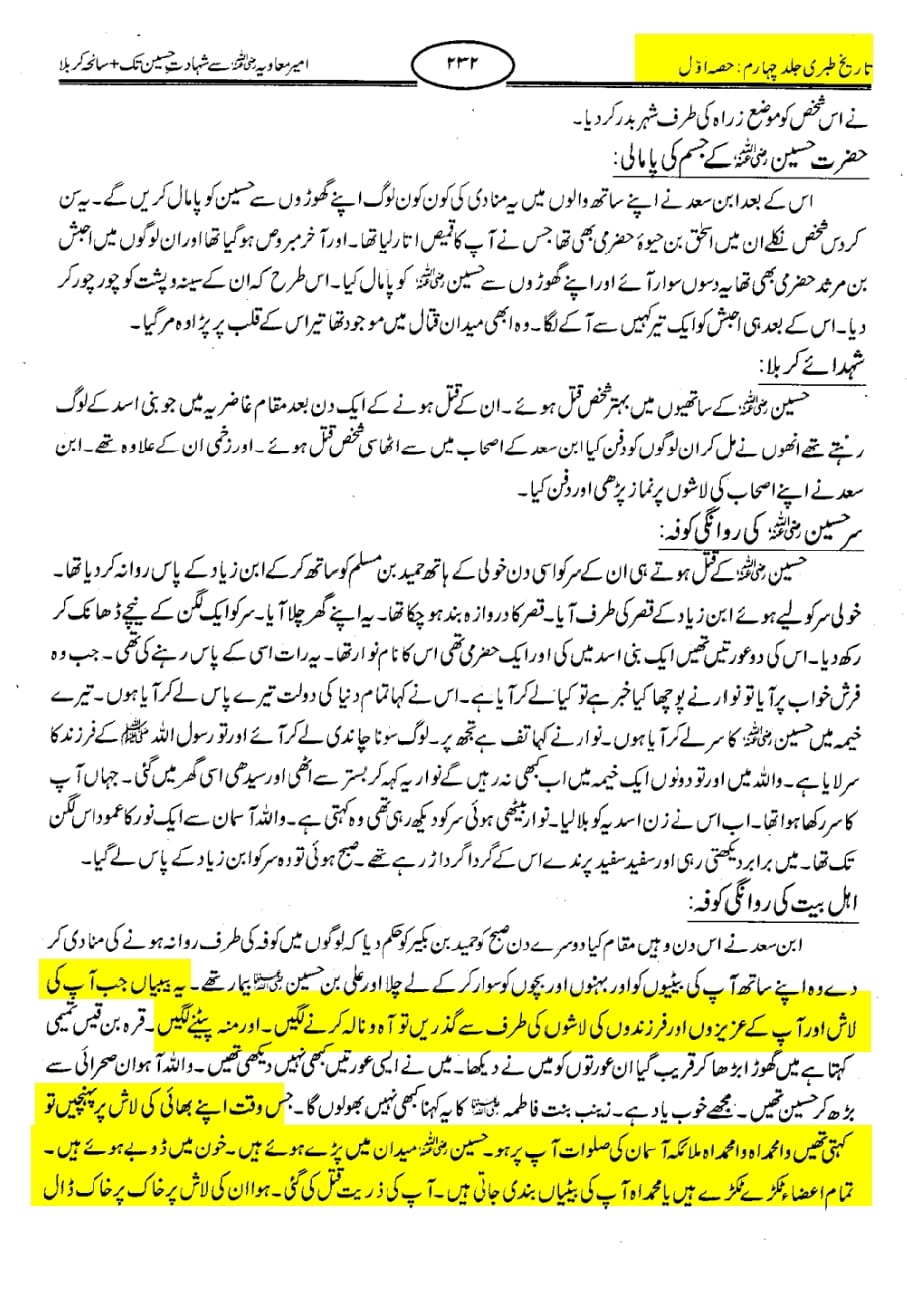 کتب اہل سنت سے دیگر حوالہ جات