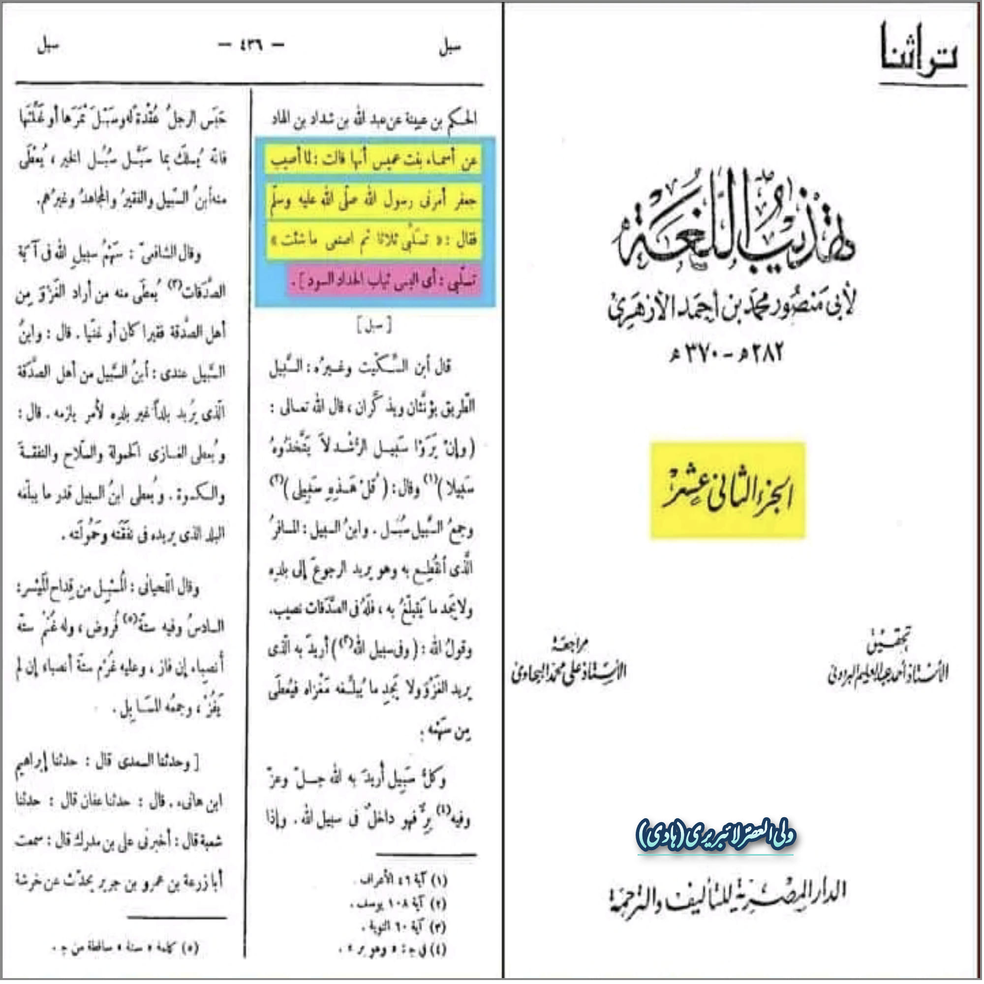 سوگ کی حالت میں کالا لباس پہننا سنت ہے