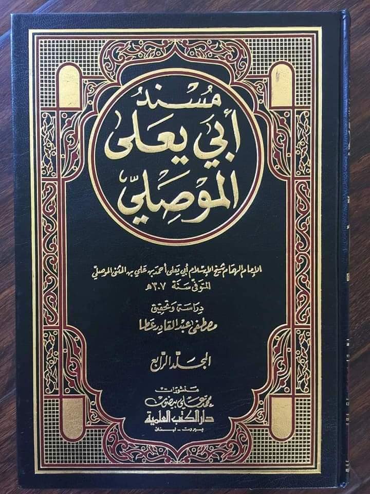 حضرت عائشہ رض کا چہرے پر ماتم کرنا