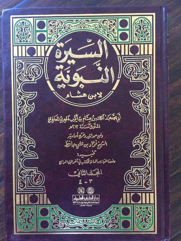 حضرت عائشہ رض کا چہرے پر ماتم کرنا