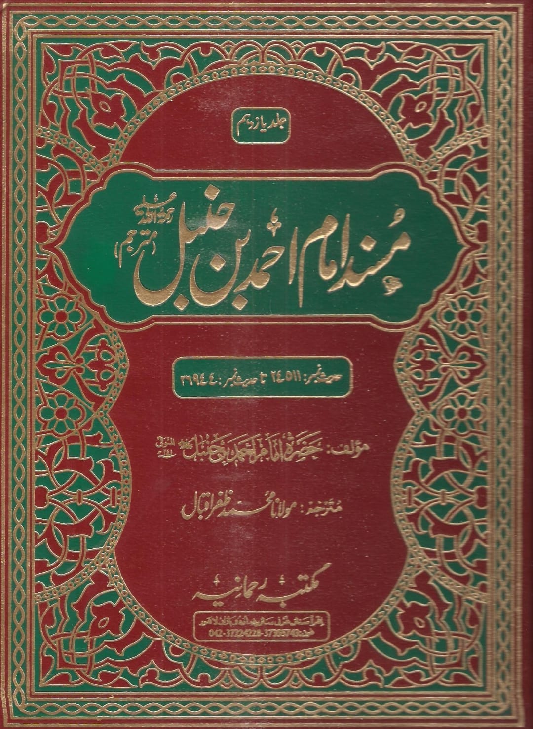 کتب اہل سنت سے دیگر حوالہ جات