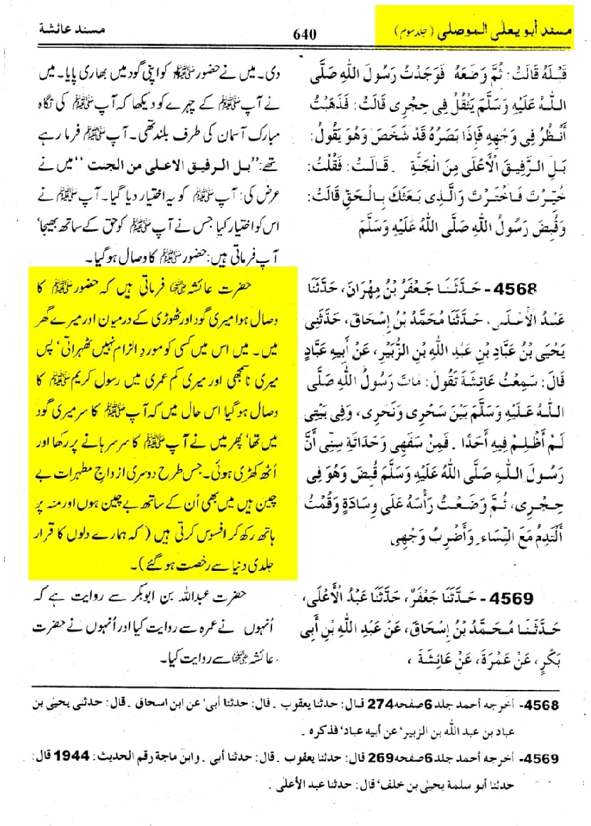 کتب اہل سنت سے دیگر حوالہ جات