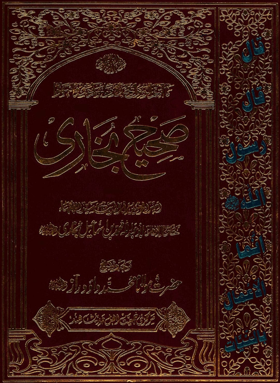 کتب اہل سنت سے دیگر حوالہ جات