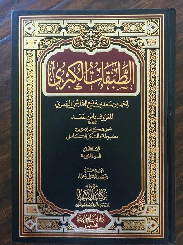 حضرت عائشہ رض کا چہرے پر ماتم کرنا