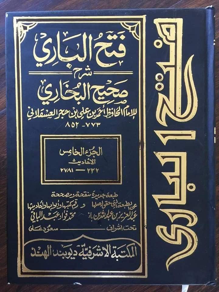 حضرت عائشہ رض کا چہرے پر ماتم کرنا