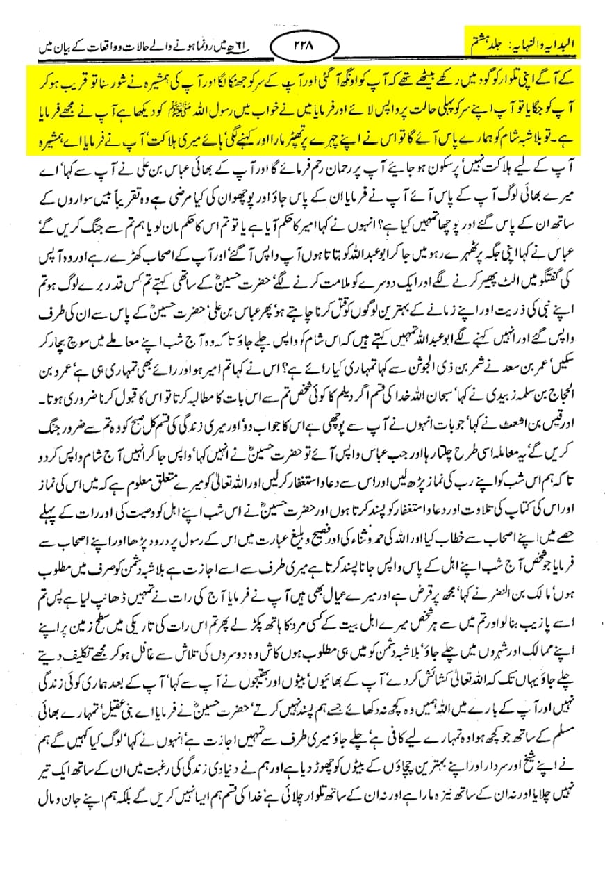 کتب اہل سنت سے دیگر حوالہ جات