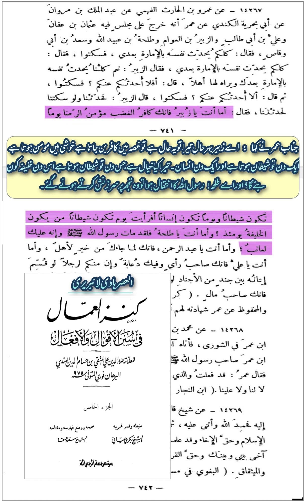 وأزواجه امهاتهم