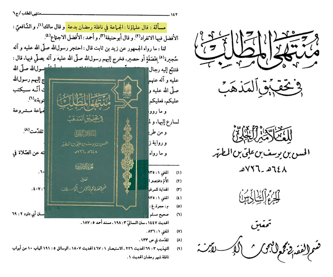 امام علی کا باجماعت نماز تراویح سے منع کرنا