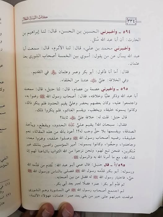 خلافت کا حقدار