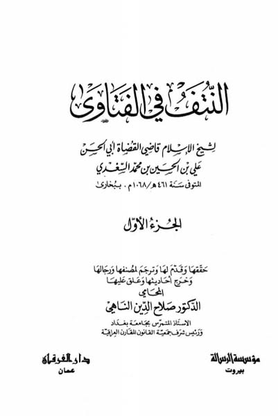 تراویح ایک بدعت