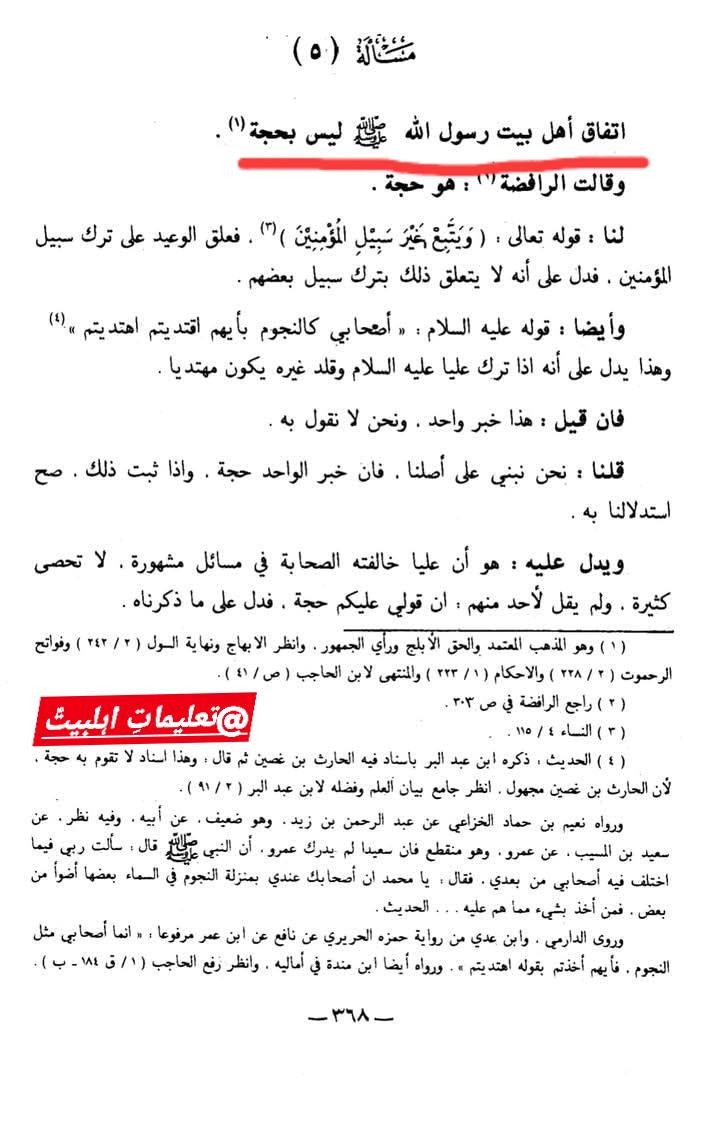 امام علی کا باجماعت نماز تراویح سے منع کرنا