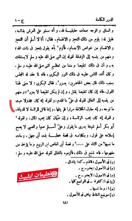 امام علی کا باجماعت نماز تراویح سے منع کرنا