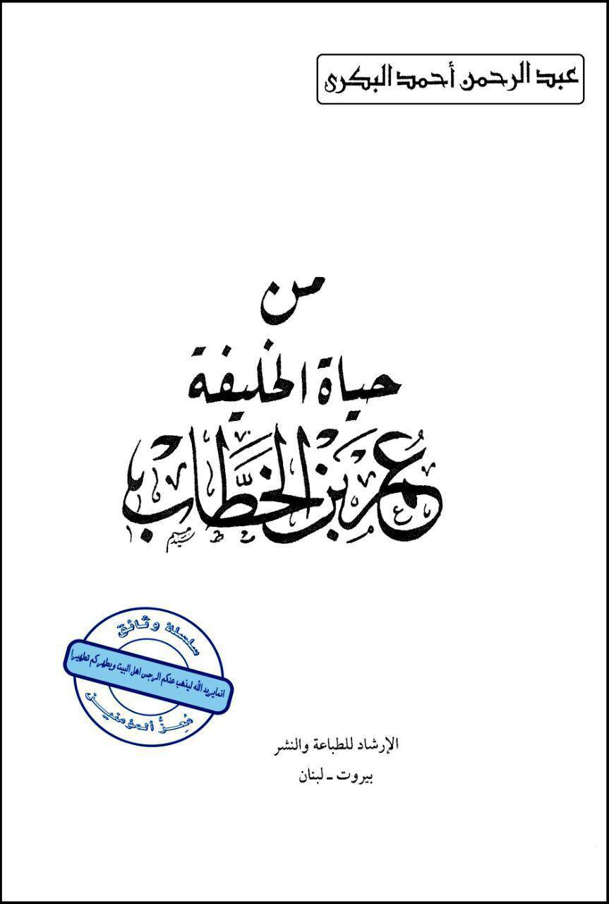 تراویح ایک بدعت