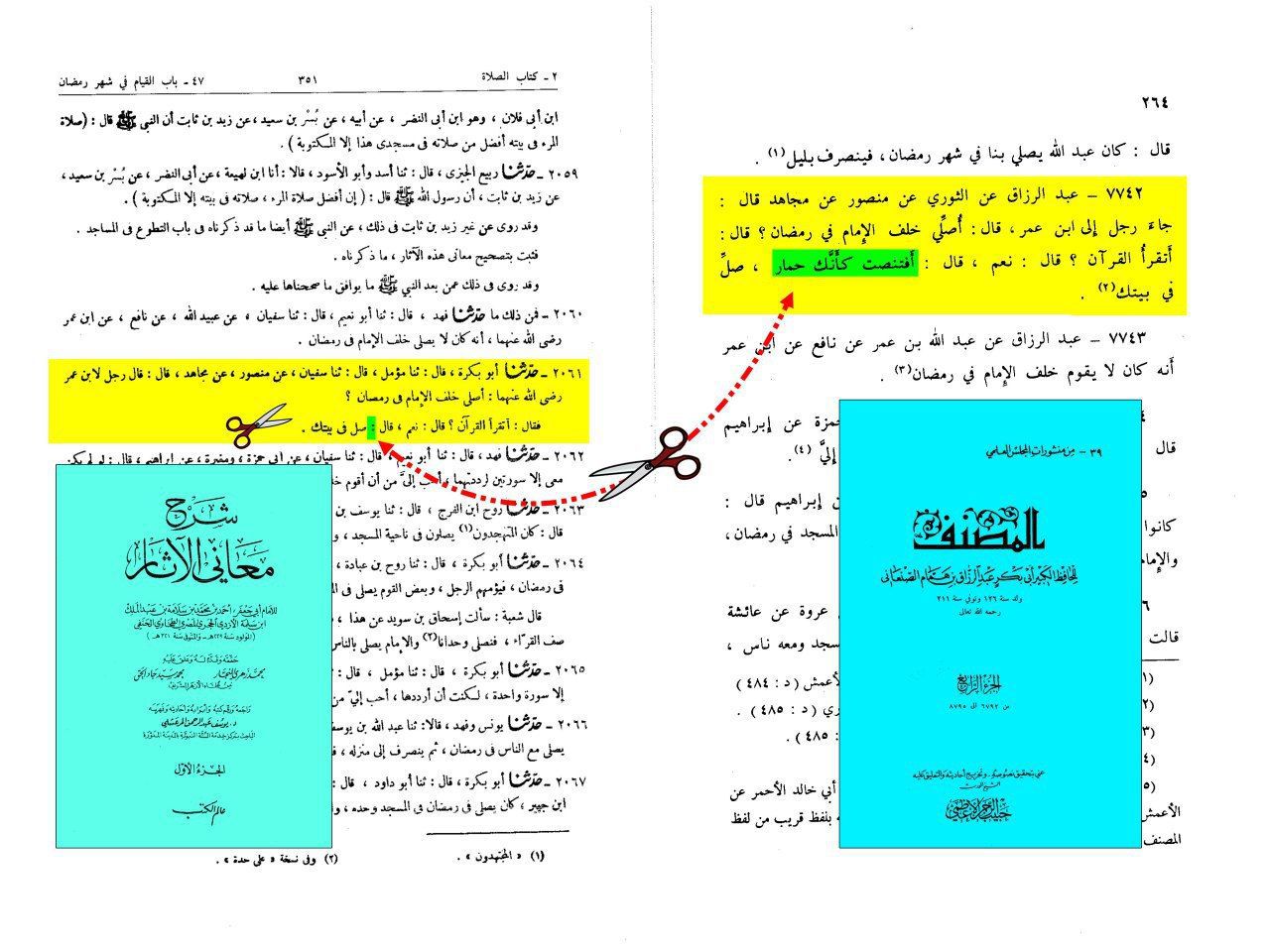 تراویح ایک بدعت