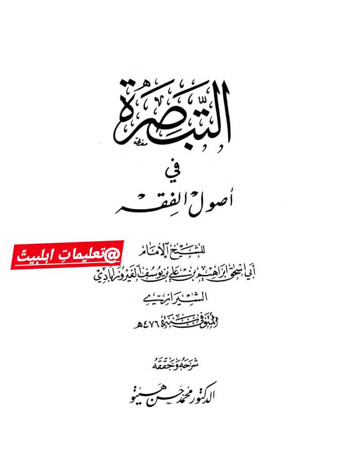 امام علی کا باجماعت نماز تراویح سے منع کرنا