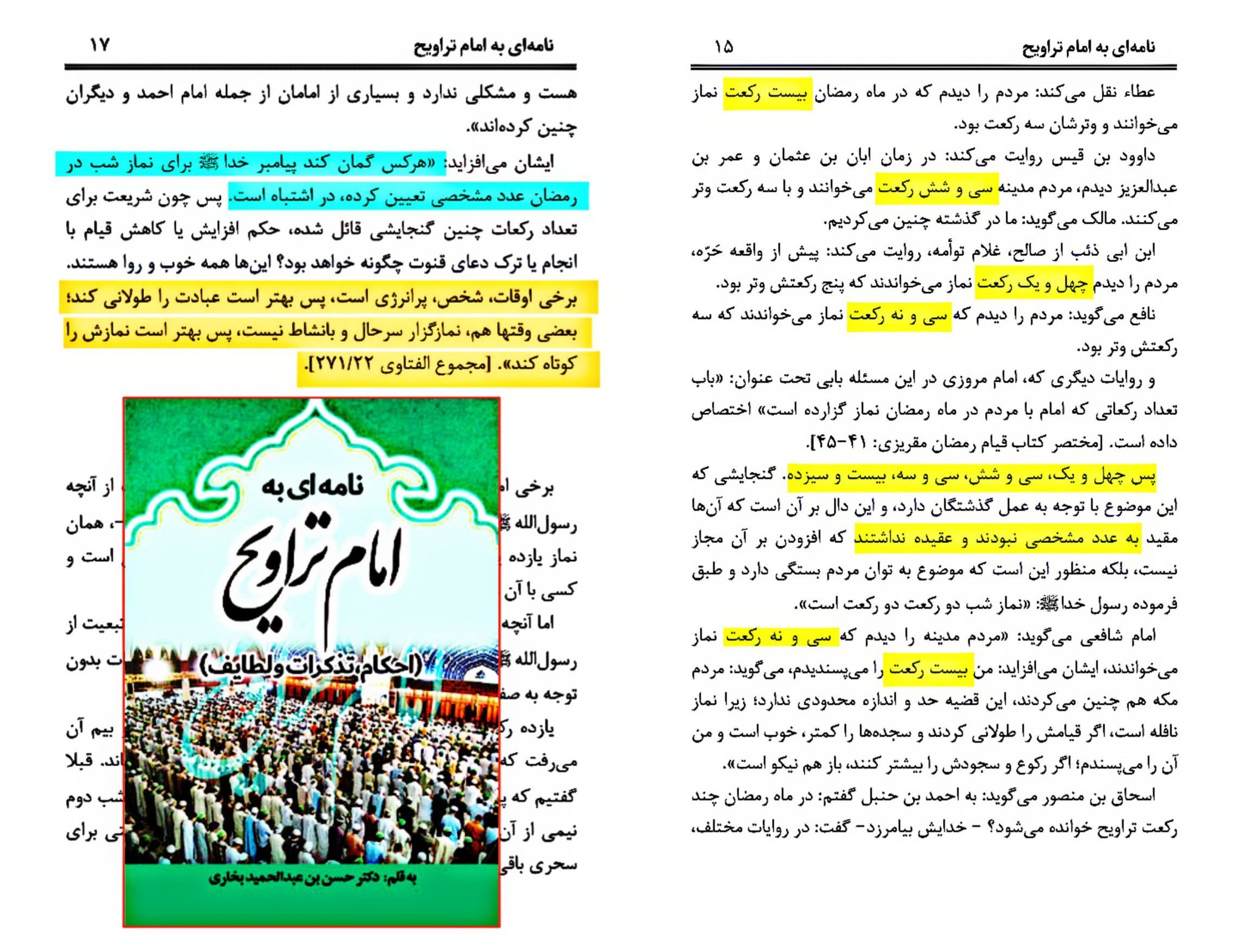 تراویح ایک بدعت