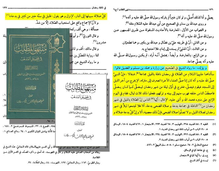 امام علی کا باجماعت نماز تراویح سے منع کرنا