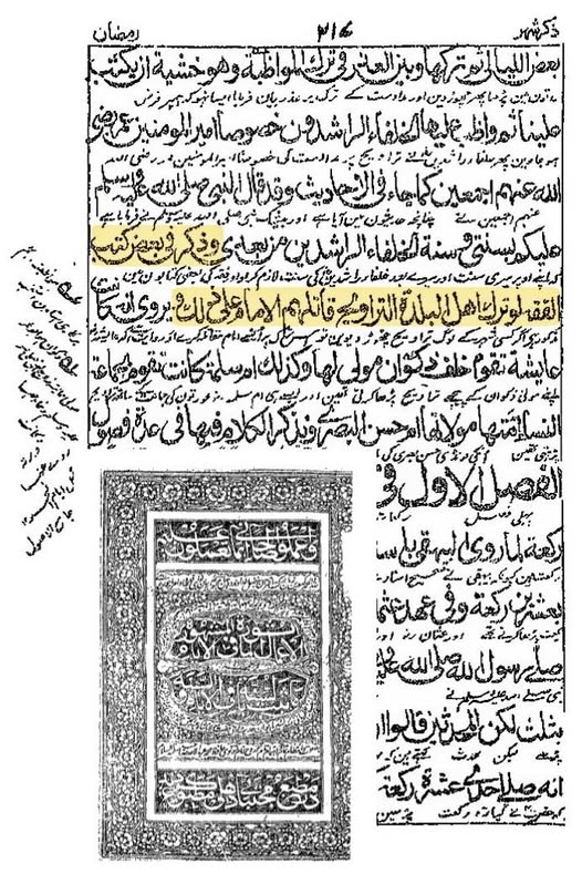 تراویح ایک بدعت