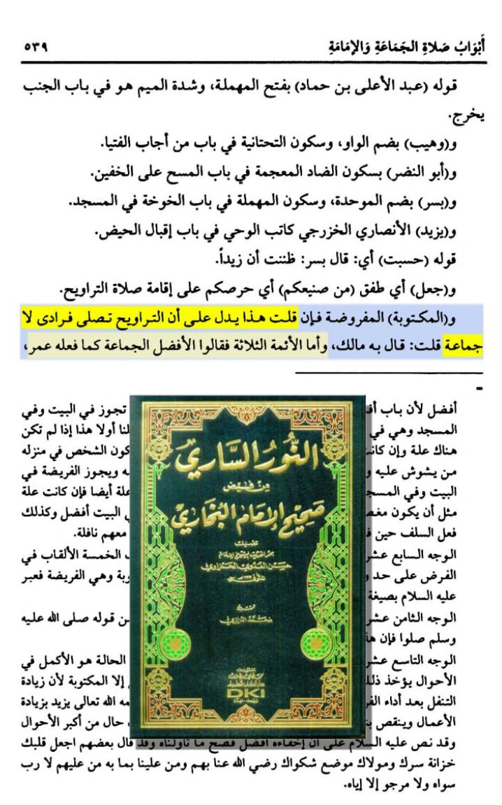 تراویح ایک بدعت