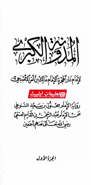 تراویح ایک بدعت